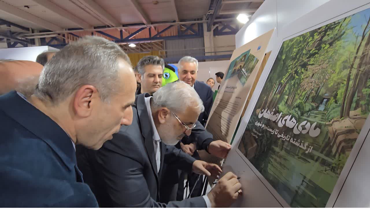 رونمایی از کتاب مادی‌های اصفهان تالیف شده در شرکت آب منطقه‌ای اصفهان توسط وزیر نیرو